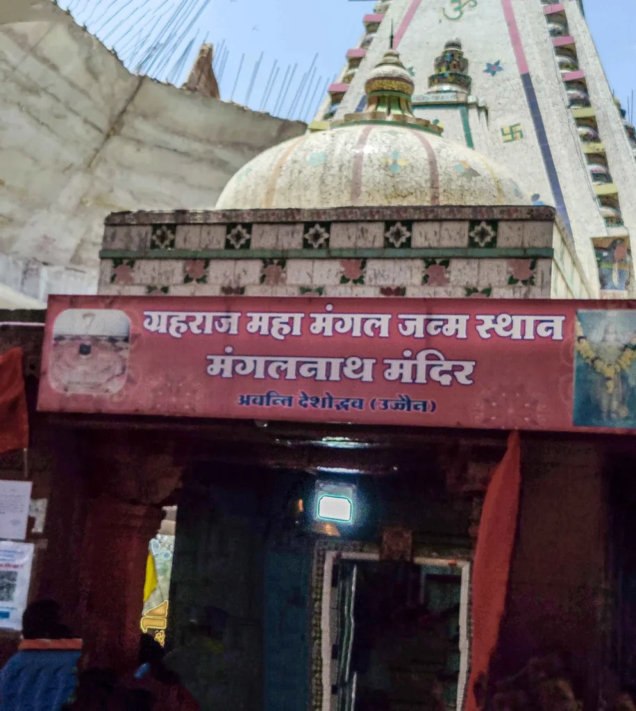 Mangalnath temple Ujjain